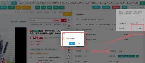 京東慧采快速上貨上架軟件 一鍵式輕松操作，提升供應鏈效率