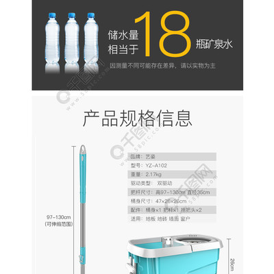 日用家居旋轉(zhuǎn)拖把桶淘寶詳情頁模板設(shè)計(jì) 高效清潔的首選工具