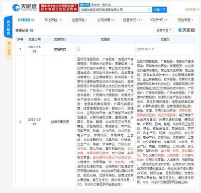 映客旗下公司業務版圖再擴張 新增物流與貿易代理，探索多元變現路徑